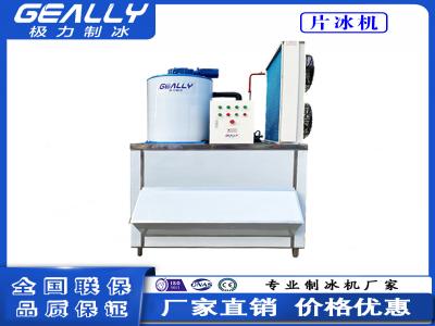 片冰機的容量如何選擇？功耗如何？