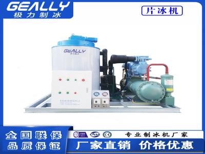 片冰機的功率和制冰速度有關(guān)系嗎？需要安裝排水管？