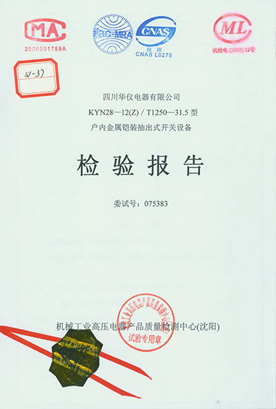 KYN28-12（Z）-01.jpg